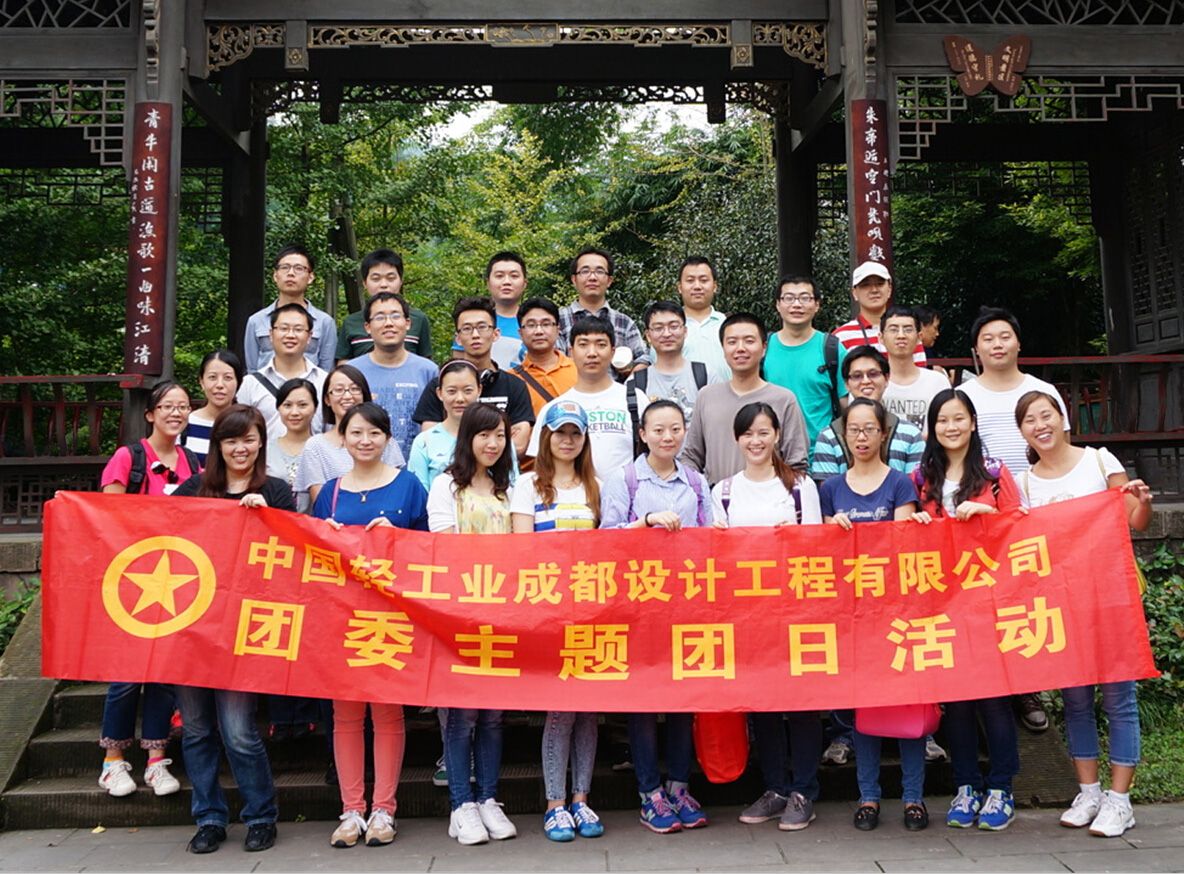 憶崢嶸歲月——公司團(tuán)委組織登山活動(dòng)