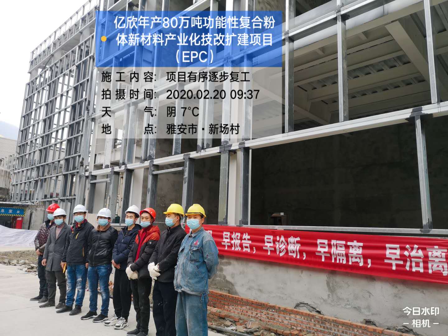 戰(zhàn)疫情，保生產(chǎn)！公司有序組織復工復產(chǎn)工作