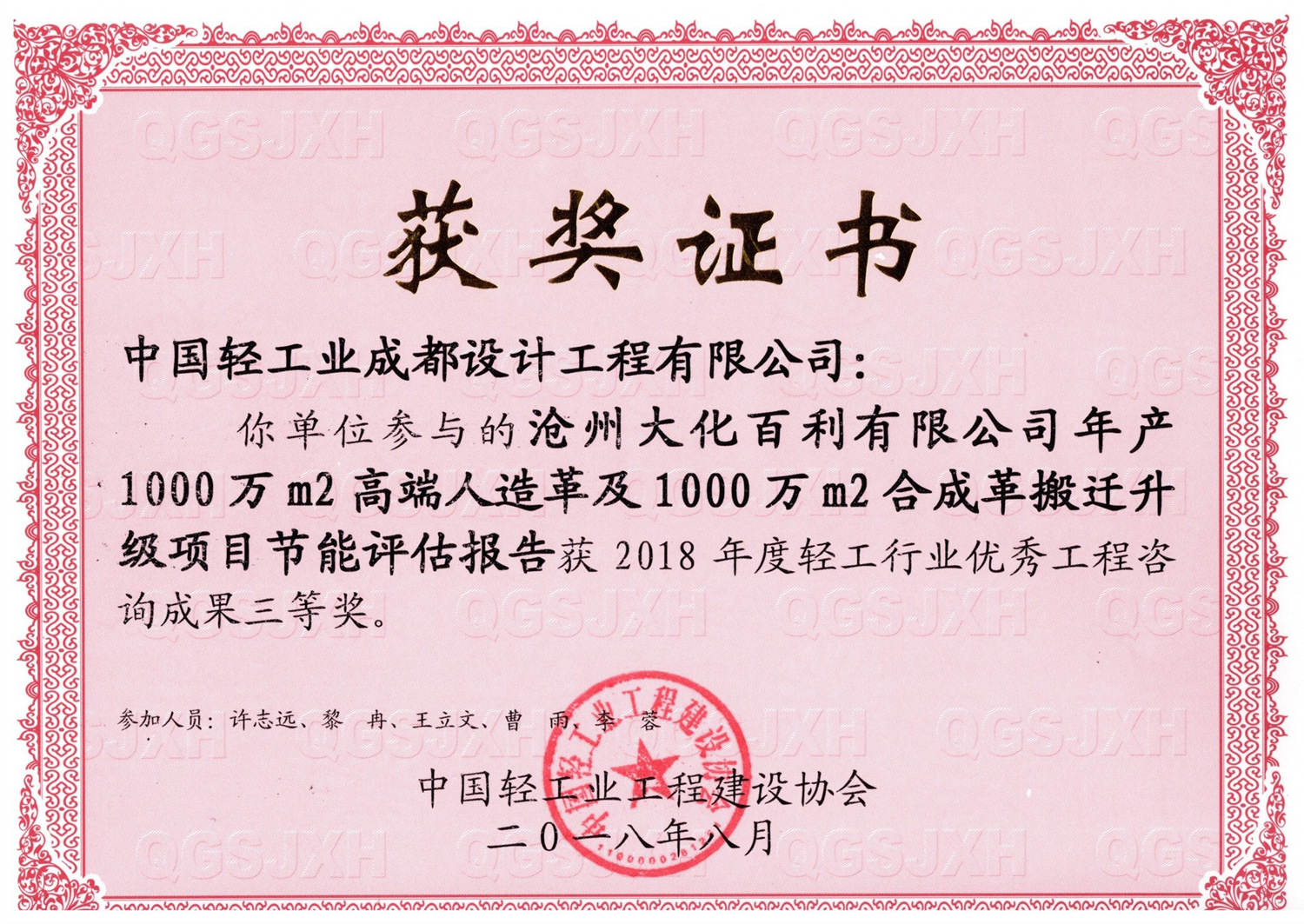 滄州大化百利人造革合成革搬遷升級節(jié)能報告咨詢?nèi)泉? /></div></a><a href=