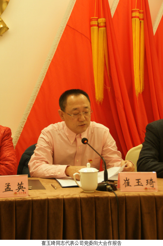 02崔總報(bào)告.jpg 02崔總報(bào)告.jpg