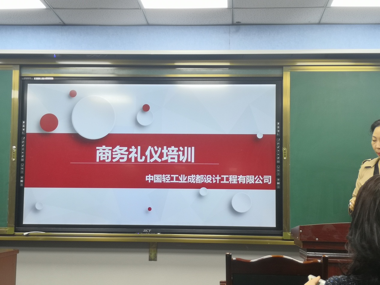 商務(wù)禮儀培訓(xùn).jpg 商務(wù)禮儀培訓(xùn).jpg