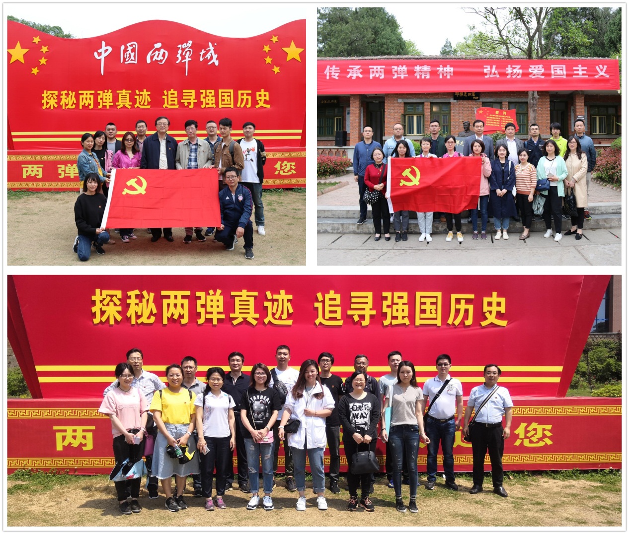 參觀兩彈城.jpg 參觀兩彈城.jpg