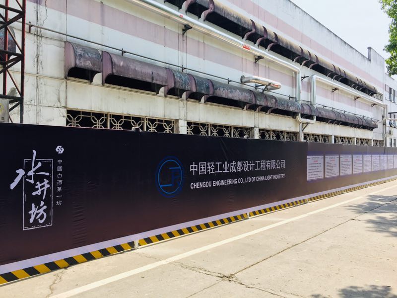 水井坊圖片1.jpg 水井坊圖片1.jpg