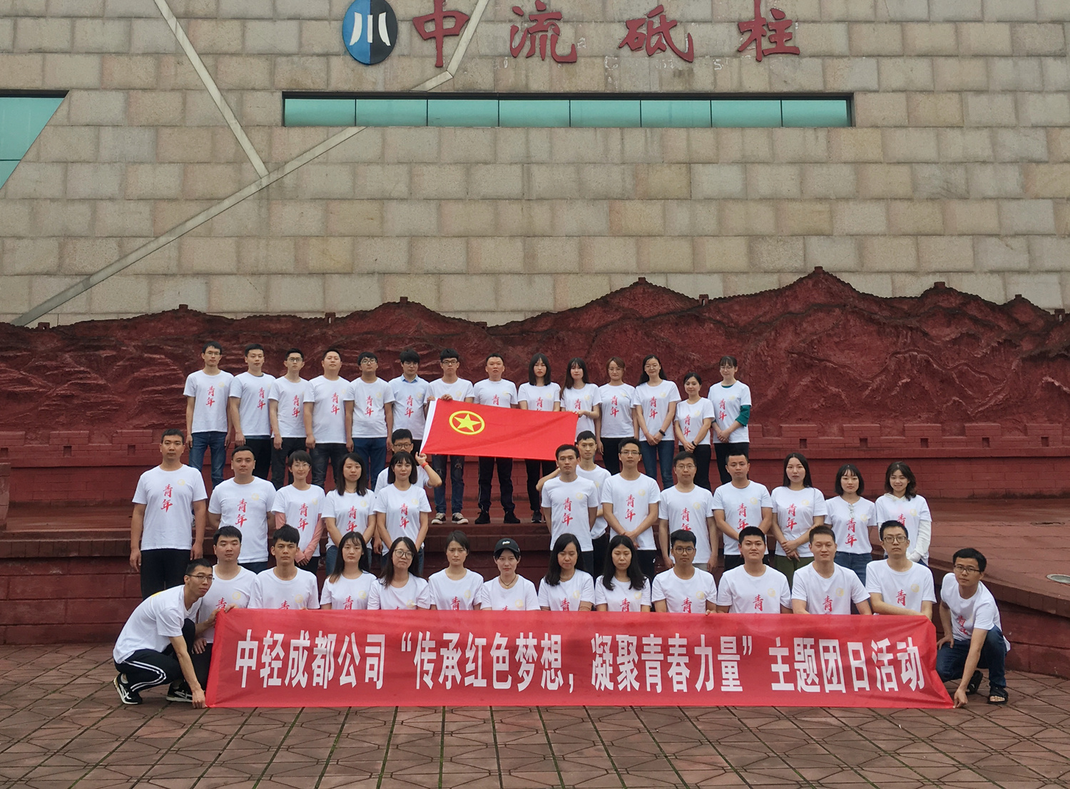 3“傳承紅色夢(mèng)想、凝聚青春力量”主題團(tuán)日活動(dòng).jpg 3“傳承紅色夢(mèng)想、凝聚青春力量”主題團(tuán)日活動(dòng).jpg