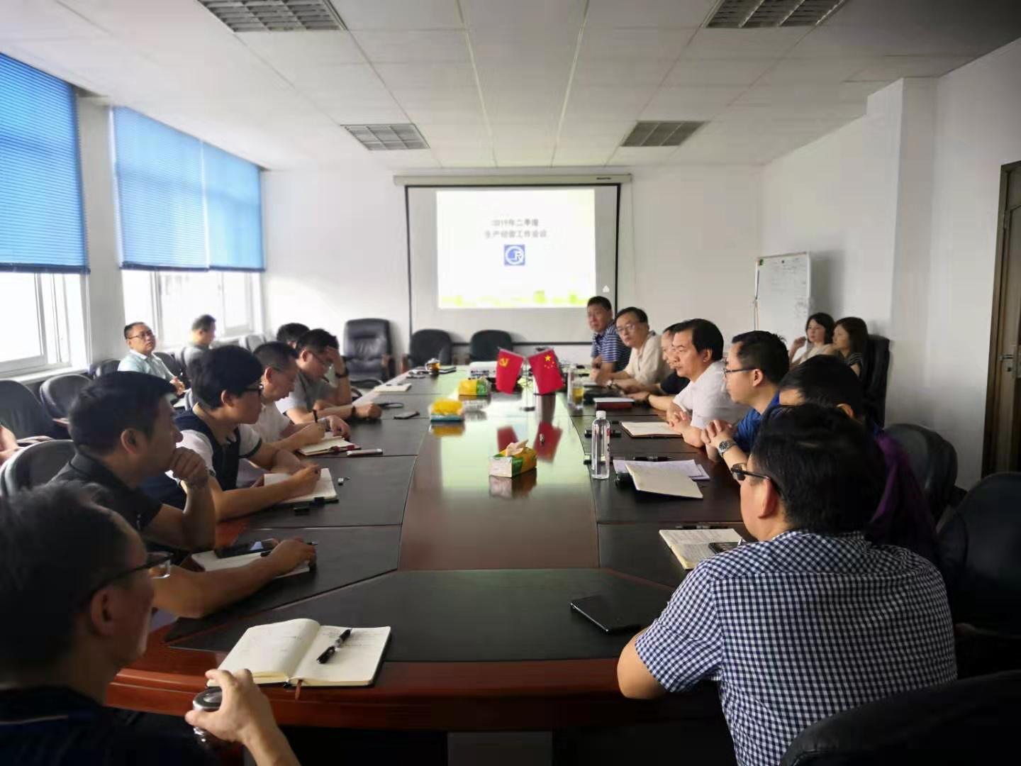 2019上半年生產(chǎn)經(jīng)營(yíng)會(huì).jpg