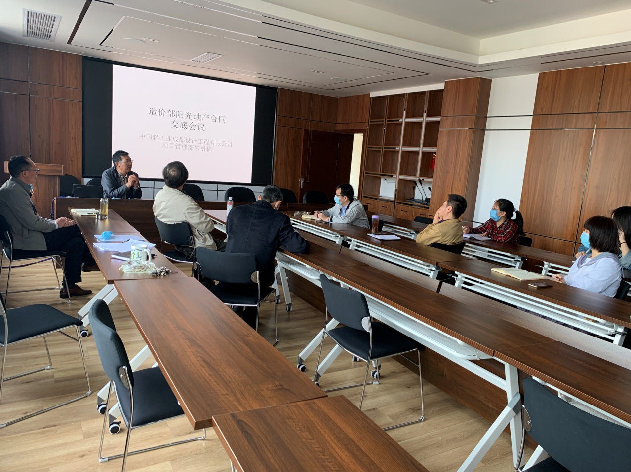 陽光地產(chǎn)合同交底會(huì).jpg
