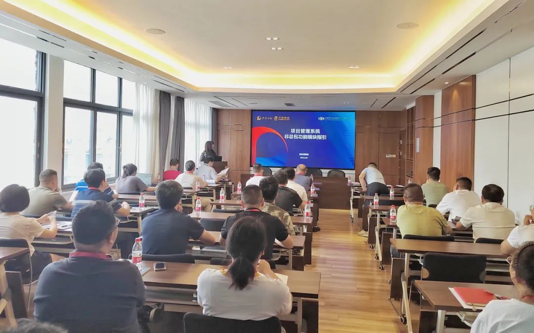 聚焦專業(yè)能力 鍛造高質量隊伍——公司組織開展項目經(jīng)理培訓
