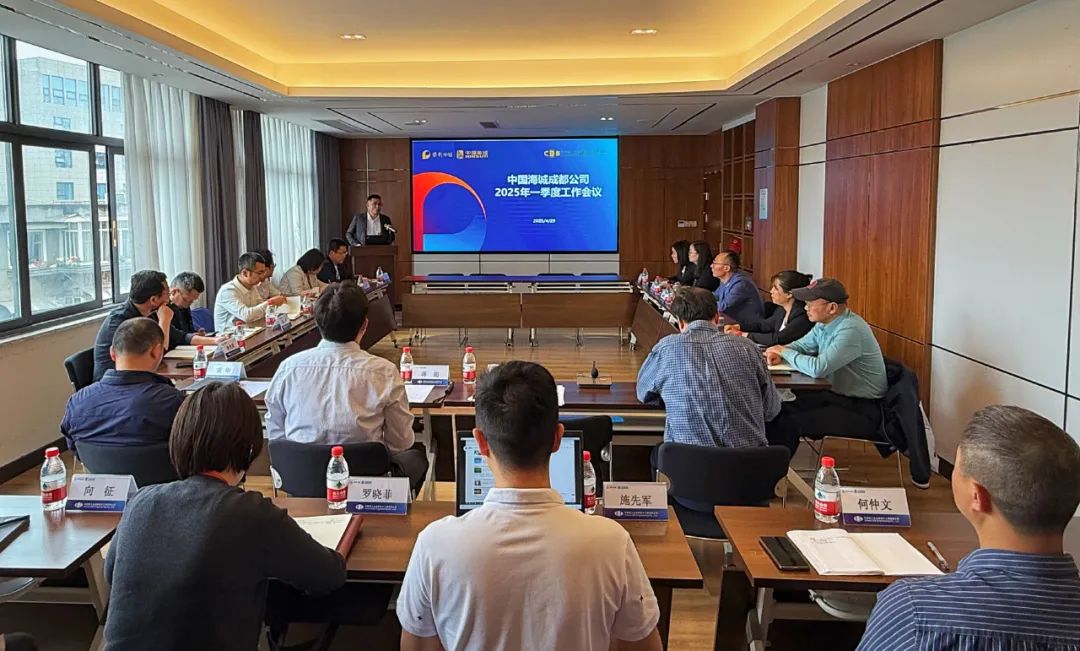 向新 向未來 | 公司召開2025年一季度生產(chǎn)經(jīng)營分析會(huì)