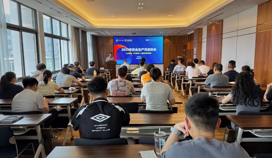 筑牢安全防線，我們?cè)谛袆?dòng) | 公司啟動(dòng)2025年"安全生產(chǎn)月"活動(dòng)